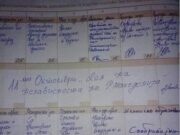 11ти Октомври е „Ден на независноста на Република Македонија“, барем така вели некој наставник кој „изучил“ бројни генерации деца