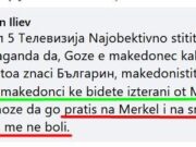 Спасовски ќе ги удира по џеб граѓаните, а ова нели е говор на омраза?