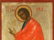 Празник во чест на Апостол Тома – именден на Томислав и Томе