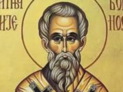 Денеска е првиот голем христијански празник во годинава посветен на Свети Игнатиј