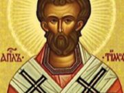 Денеска е св. апостол Тимотеј: Заштнитник на добрите и праведните говорници