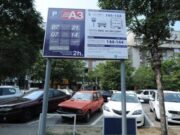 Граѓаните на Скопје нема да плаќаат паркинг во недела и во понеделник