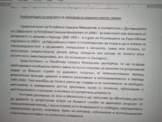 Во протоколот Бугарите бараат Македонците да се откажат од антифашистичкото минато и бугарски историчари да ги пишуваат учебниците!