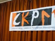 СКРМ: Владата предлага убиство на синдикатите