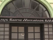 Бугарските клубови кои нема да ги променат спорните имиња, ќе бидат избришани