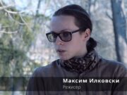Максим Илковски: Приказните се централна точка на нашите животи, тие го возвишуваат интелектот и духот на човекот и се клучен елемент на нашата култура