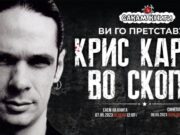 Светски познатиот Крис Картер е специјален гостин на овогодинешниот Саем на книги во Скопје