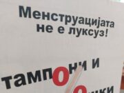 Балканска водна мрежа со апел до град Скопје за обезбедување бесплатни менструални производи