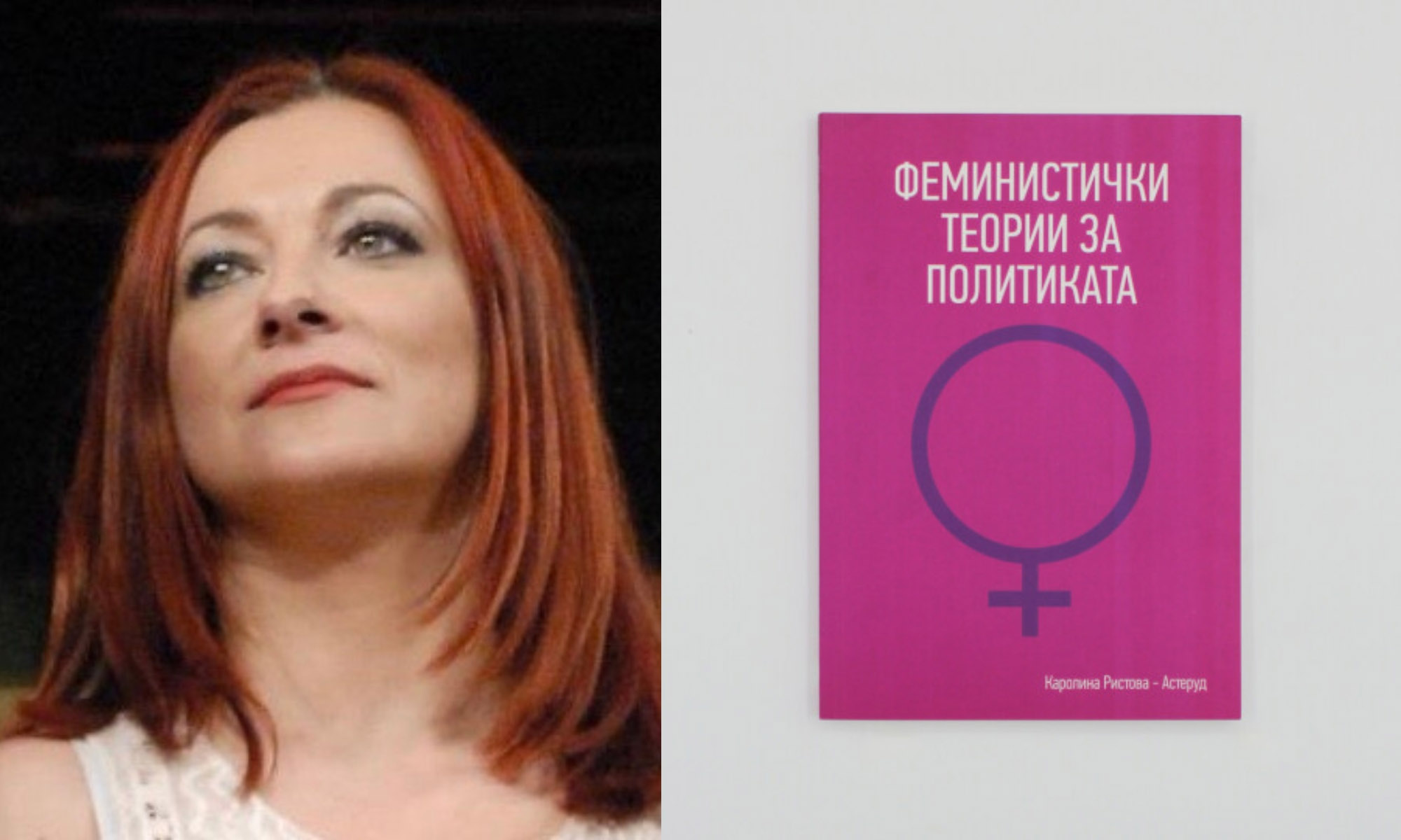 Каролина Ристова – Астеруд: Дома ставајте камери и без кавги по телефон, ако некој се самоубие затоа што лошо сте го откачиле ОЈО ќе ве смести во притвор
