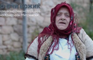 Промовиран краток документарен филм за „Бадник“ кој ја открива автентичноста на македонската култура