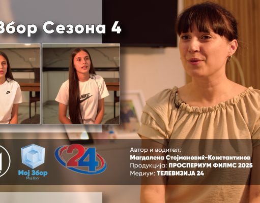 (ИНТЕРВЈУ) Лана и Лара Спасовски – Кој рече дека фудбалот е само за момчиња?
